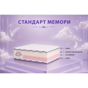 "Стандарт мемори"